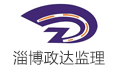 淄博政达建设项目管理有限公司LOGO