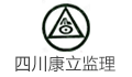 四川康立项目管理有限责任公司重庆分公司
