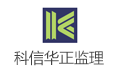 浙江科信华正工程咨询股份有限公司宁波第五分公司