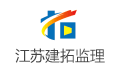 江苏建拓工程项目管理有限公司LOGO