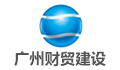 广州市财贸建设开发监理有限公司LOGO