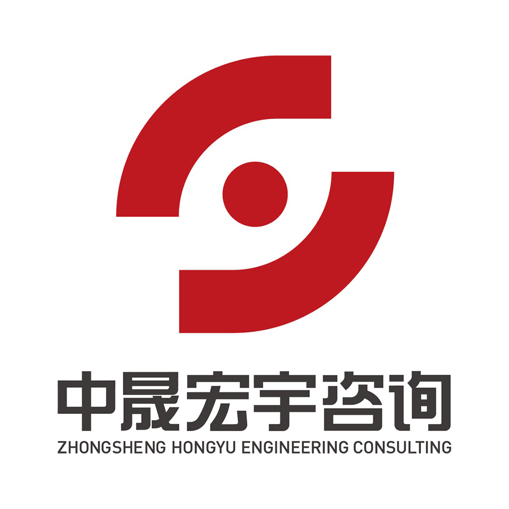 中晟宏宇工程咨询有限公司LOGO