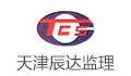 天津辰达工程监理有限公司LOGO