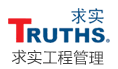 北京求实工程管理有限公司LOGO