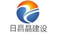 江苏日昌晶建设工程有限公司LOGO