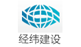 江苏省经纬建设监理中心LOGO