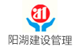 江苏阳湖建设项目管理有限公司LOGO