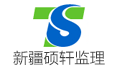 新疆硕轩建设工程有限公司LOGO