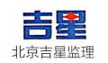 北京吉星工程项目管理有限公司