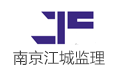 南京江城工程项目管理有限公司LOGO