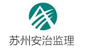 苏州安治建设监理咨询有限公司LOGO