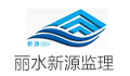 丽水市新源建设管理有限公司LOGO