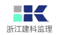 浙江建科工程项目管理有限公司瓯海分公司LOGO