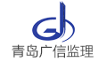 青岛广信建设咨询有限公司LOGO