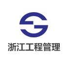 浙江工程建设管理有限公司LOGO