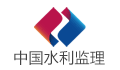 中国水利水电建设工程咨询中南有限公司LOGO