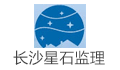 长沙星石建筑装饰咨询有限公司