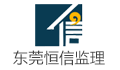 东莞市恒信建设工程咨询有限公司LOGO