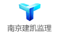 南京建凯建设项目管理有限公司LOGO