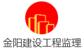 湖南长沙金阳建设工程监理有限公司宁乡分公司