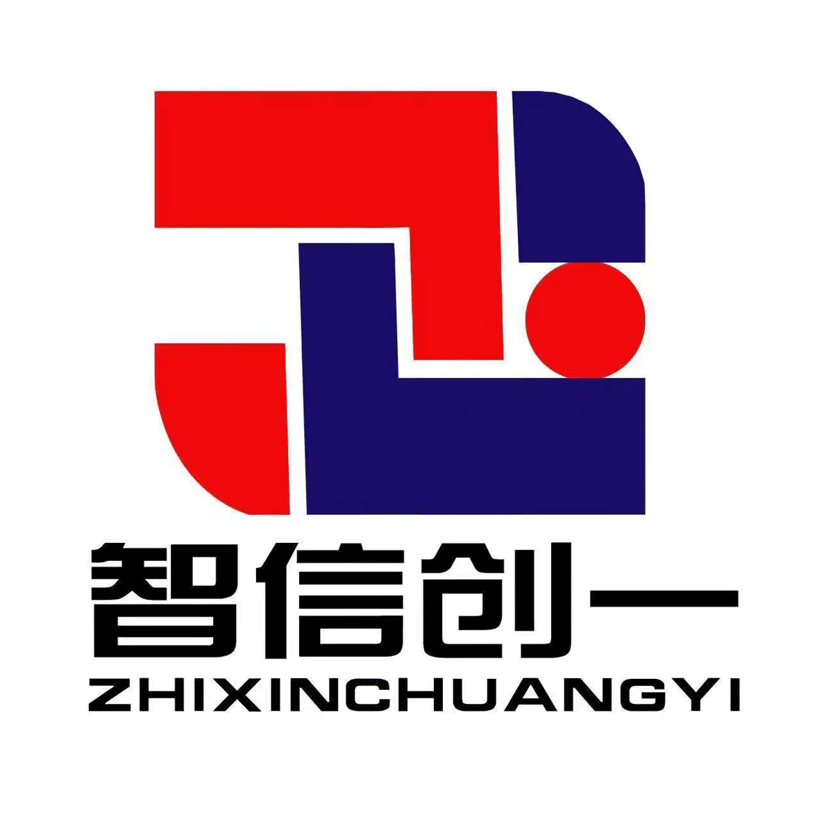 山东智信创一工程管理咨询有限公司LOGO