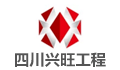 四川省兴旺建设工程项目管理有限公司LOGO