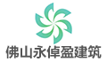 佛山市永倬盈建筑工程监理有限公司LOGO