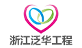 浙江泛华工程监理有限公司LOGO