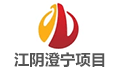 江阴市澄宁项目管理咨询有限公司LOGO