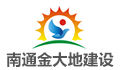 南通金大地建设项目管理有限公司LOGO