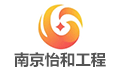 南京怡和工程设计监理咨询有限公司LOGO