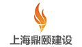 上海鼎颐建设监理有限公司LOGO