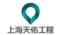 上海天佑工程咨询有限公司LOGO