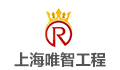 上海唯智工程项目管理有限公司LOGO