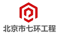 北京市七环工程技术咨询有限责任公司LOGO