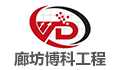 廊坊市博科工程项目管理有限公司LOGO