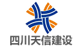 四川省天信建设管理咨询有限公司LOGO