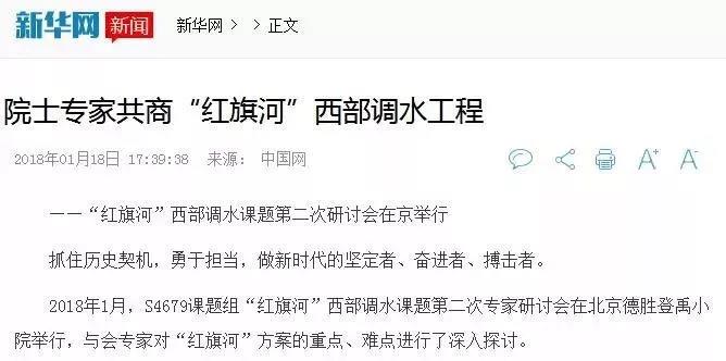 历史上最大工程即将开工，将彻底改变中国！