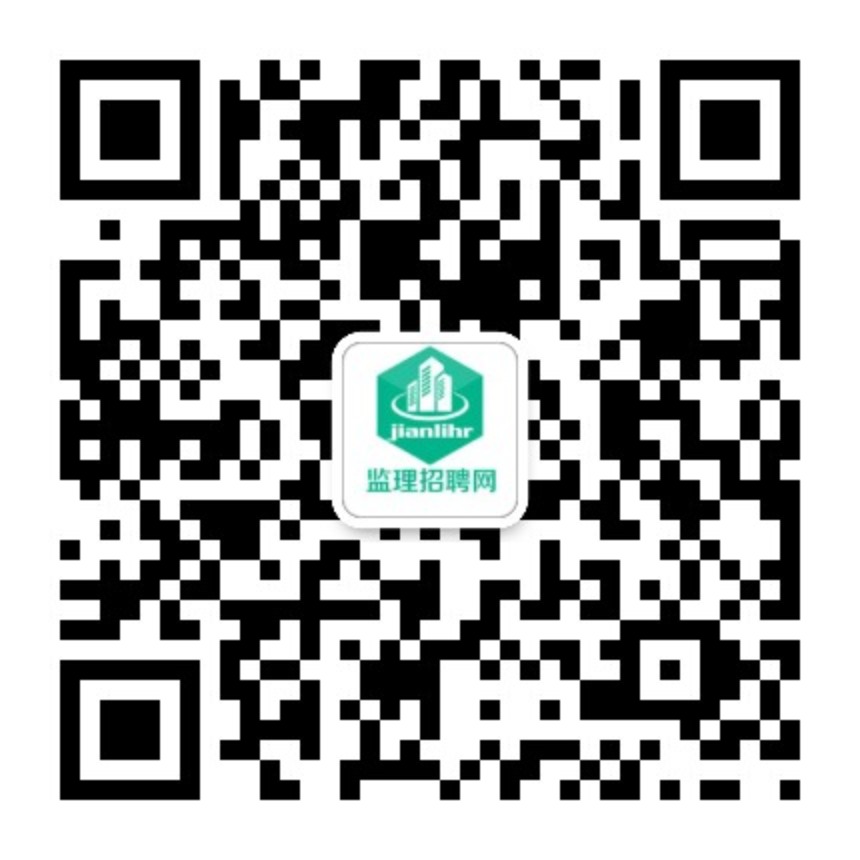 监理招聘网 监理招聘网