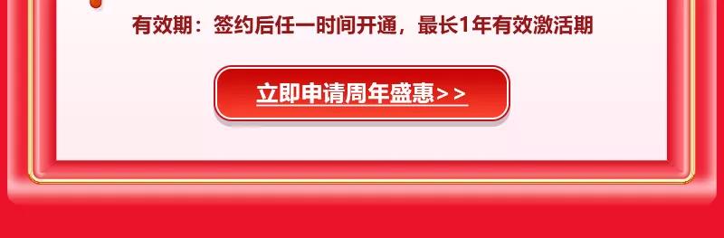 庆典一进入链接 庆典一进入链接