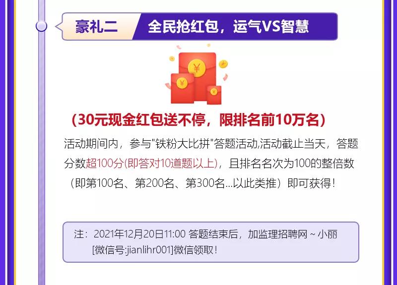 庆典二红包 庆典二红包
