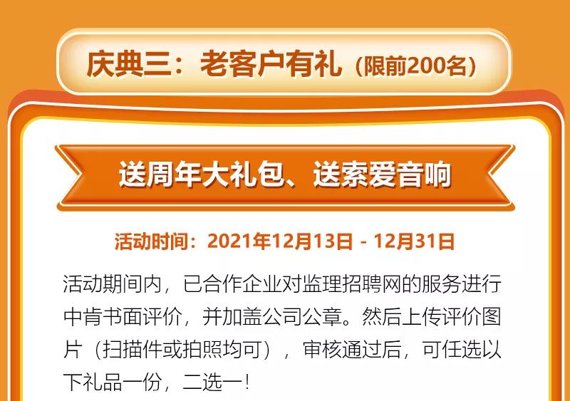 庆典三活动参与 庆典三活动参与