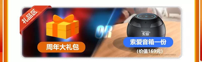 庆典三礼品 庆典三礼品
