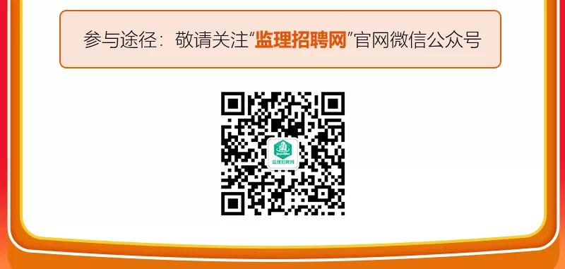 监理招聘网二维码 监理招聘网二维码