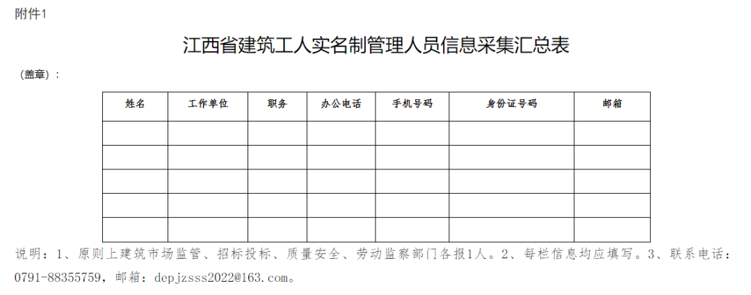 江西省住房和城乡建设厅 江西省住房和城乡建设厅