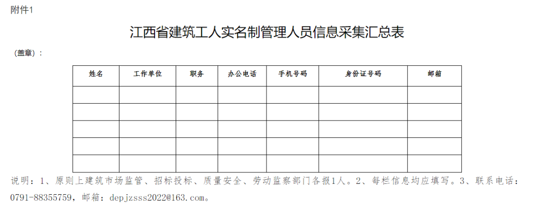 江西省住房和城乡建设厅